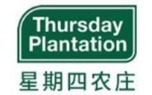 Thursday Plantation<br />星期四农庄
